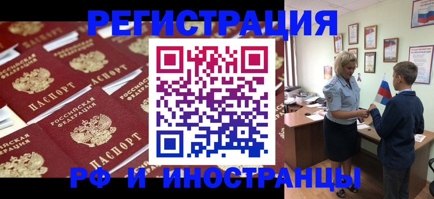 прописка от собственника в Судаке