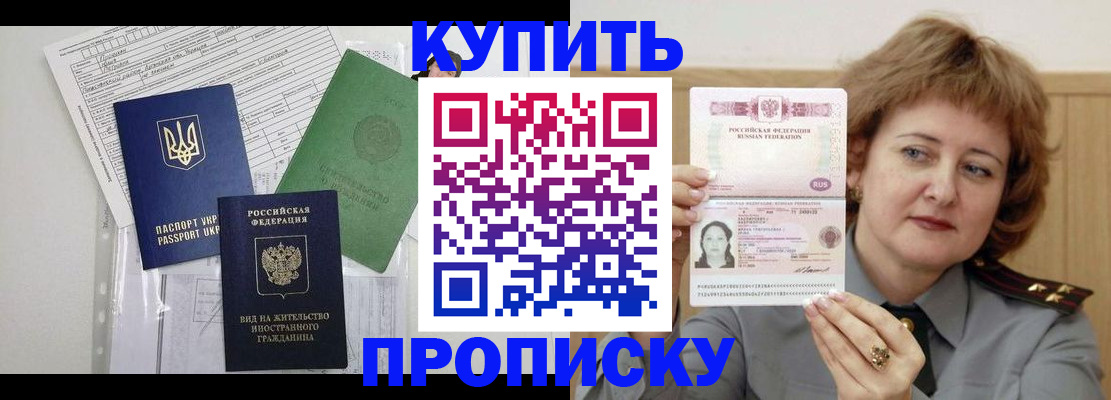 прописка для военкомата в Судаке