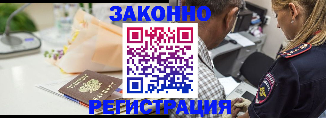 временная регистрация в Судаке