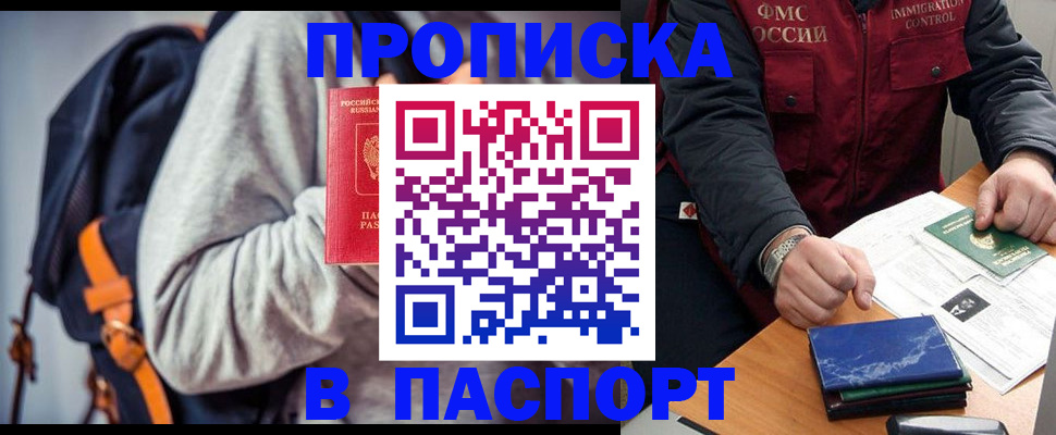 временная регистрация госуслуги в Судаке