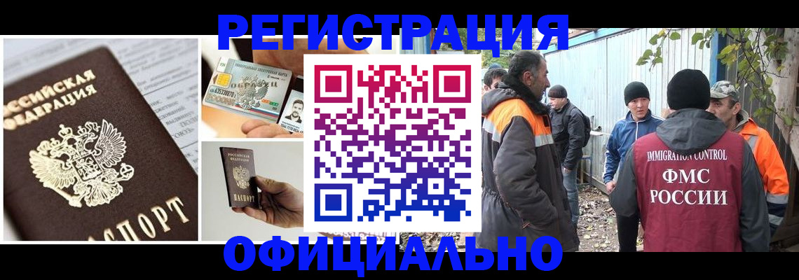 прописка паспорт в Судаке