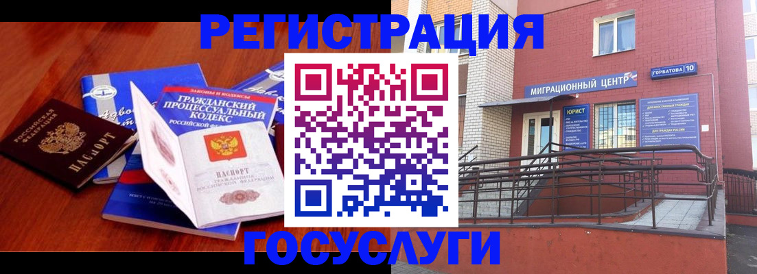 временная регистрация в Судаке