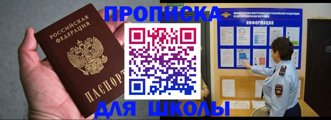 временная регистрация собственник в Судаке